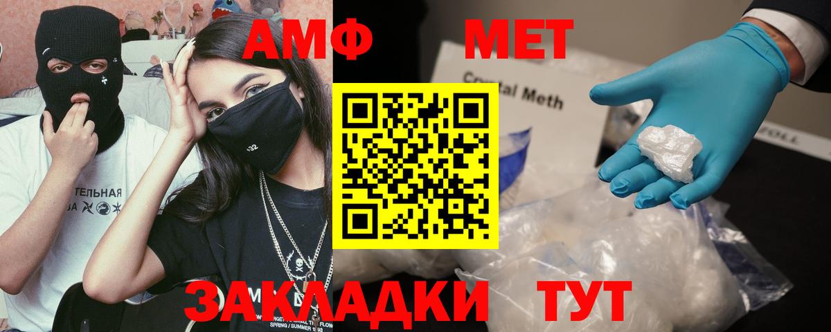 Amphetamine VHQ  Вход с VPN  Amphetamine  Новокубанск 