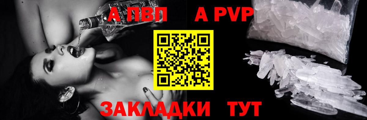 Alpha PVP VHQ Новокубанск