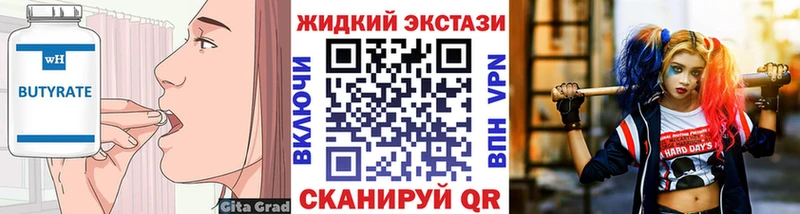 Бутират BDO сколько стоит Новокубанск