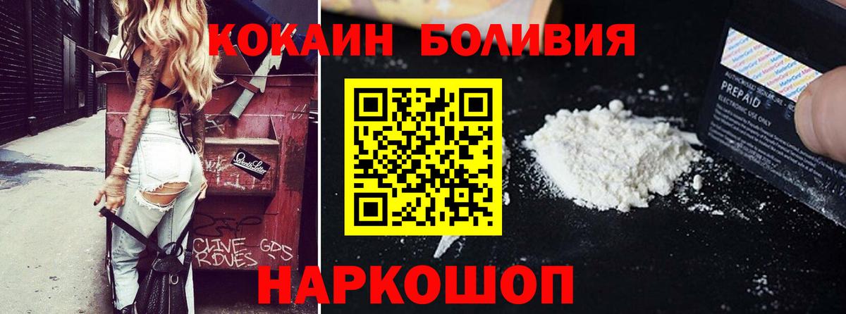 Новокубанск  Cocaine Эквадор  Вход с VPN  Cocaine Колумбийский 