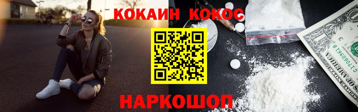 COCAIN Боливия Новокубанск