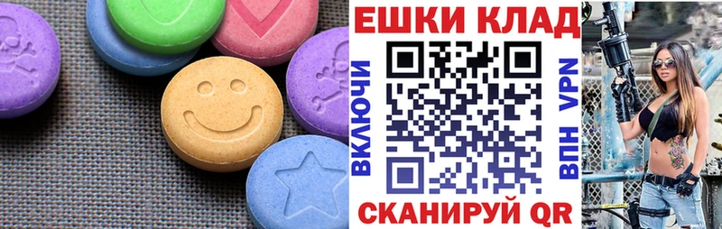 Экстази таблы  Новокубанск 