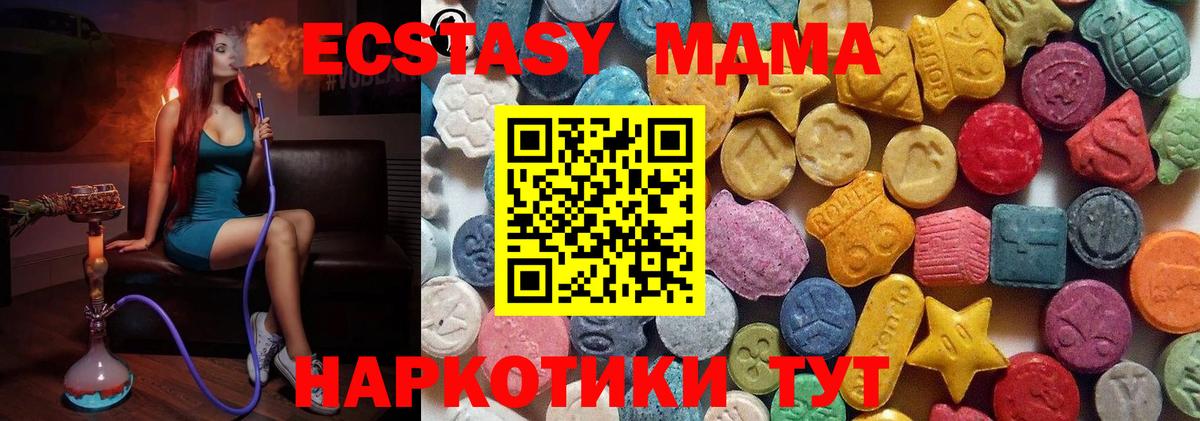 Новокубанск  Ecstasy  Вход с VPN  ЭКСТАЗИ Philipp Plein 