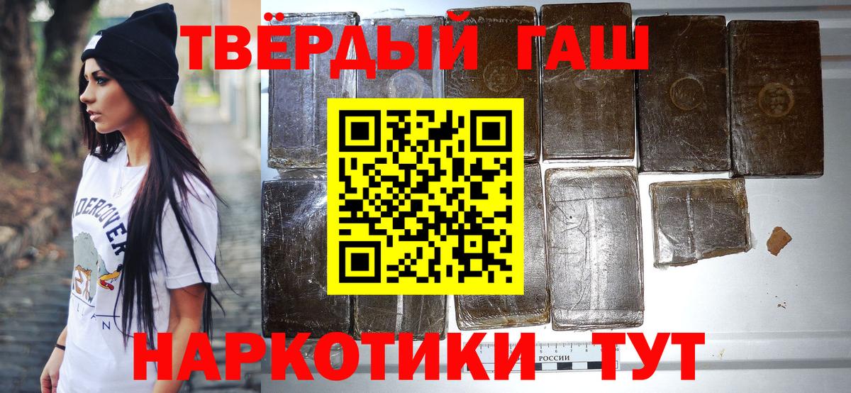 ГАШИШ убойный Новокубанск