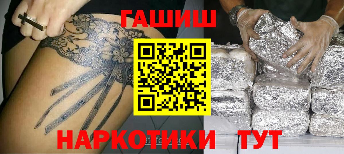 Новокубанск  ГАШИШ убойный  ГАШИШ  ГАШ индика сатива  Вход с VPN 