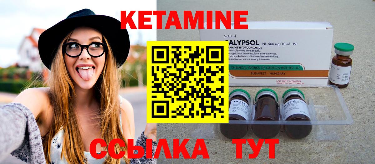 КЕТАМИН ketamine Новокубанск