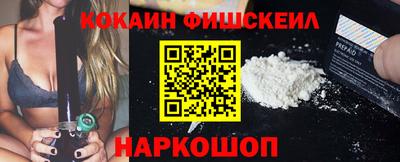 кокаин VHQ Камышлов