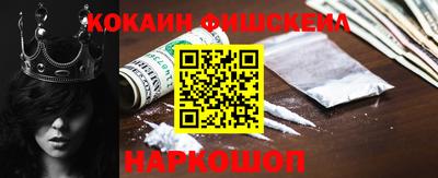 кокаин VHQ Камышлов