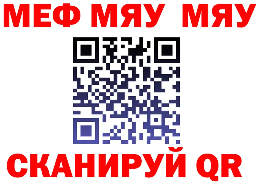МЯУ-МЯУ 4 MMC ссылки shop МЕГА Новокубанск