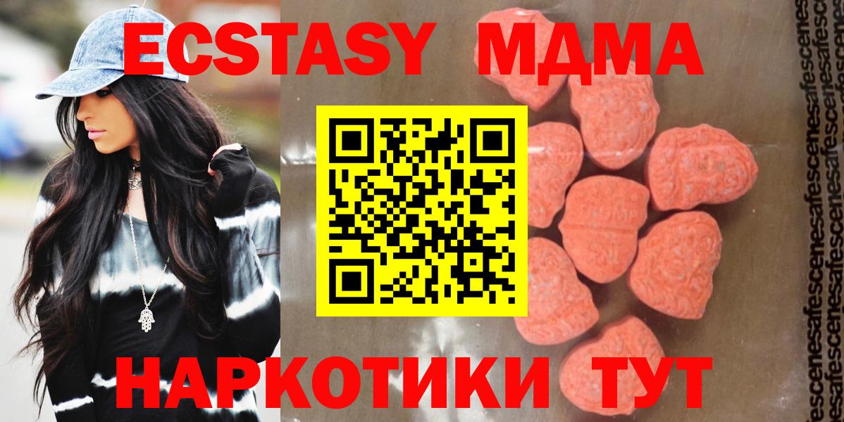 МДМА молли  МДМА Molly  Новокубанск  Вход с VPN 