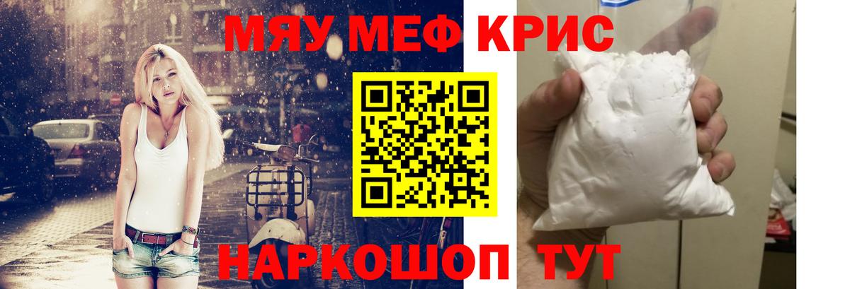Меф кристаллы  Вход с VPN  гидра ССЫЛКА  Новокубанск 