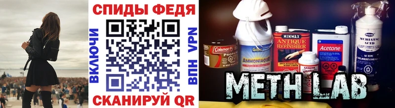 МЕТАМФЕТАМИН пудра  OMG как войти  Новокубанск 