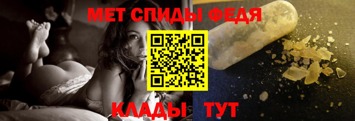 МЕТАМФЕТАМИН мет Новокубанск