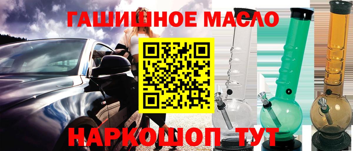 ТГК концентрат  даркнет сайт  Новокубанск  Вход с VPN 