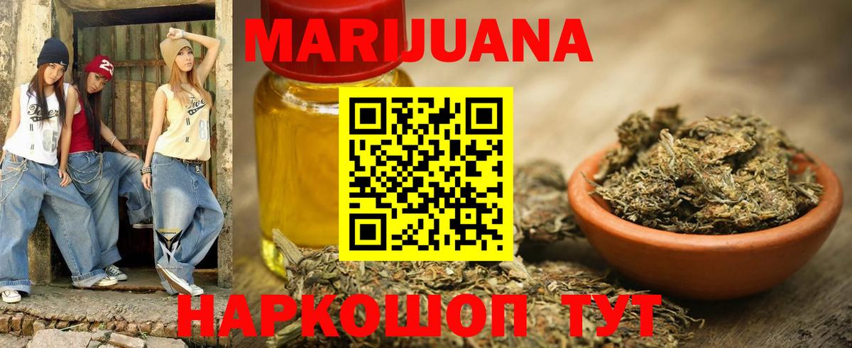 Канабис сатива  Конопля VHQ  Вход с VPN  Новокубанск  Марихуана AK-47  Шишки марихуана сатива 